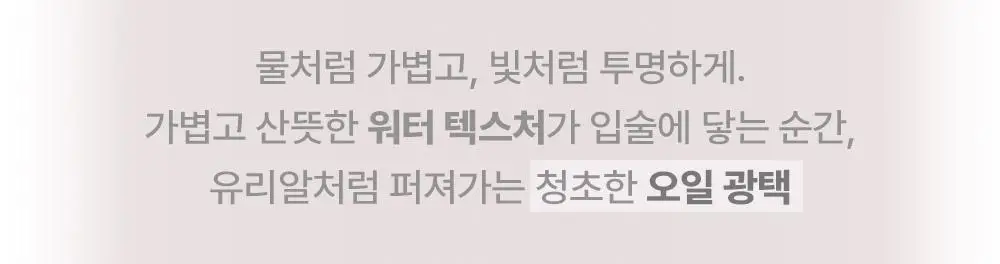 [NEW 컬러] 오헤이오 무드 인첸트 글로우 틴트 5ml 6 colors 택1 상세페이지 15